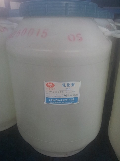 供應(yīng)乳化劑OS