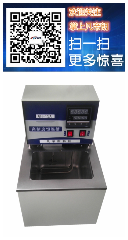 供應**恒溫水油槽