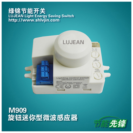 供應上海綠錦迷你型微波控制器M909