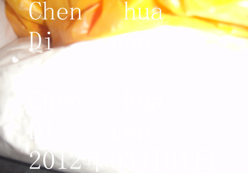 供應帝仁化工強勢出售抗氧劑1010