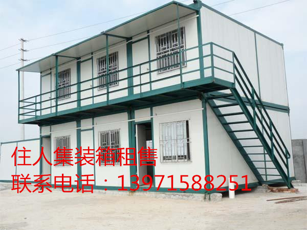 供應武漢市住人集裝箱有限公司|139