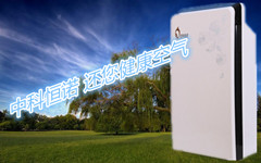 供應 北京空氣凈化器廠家招*商