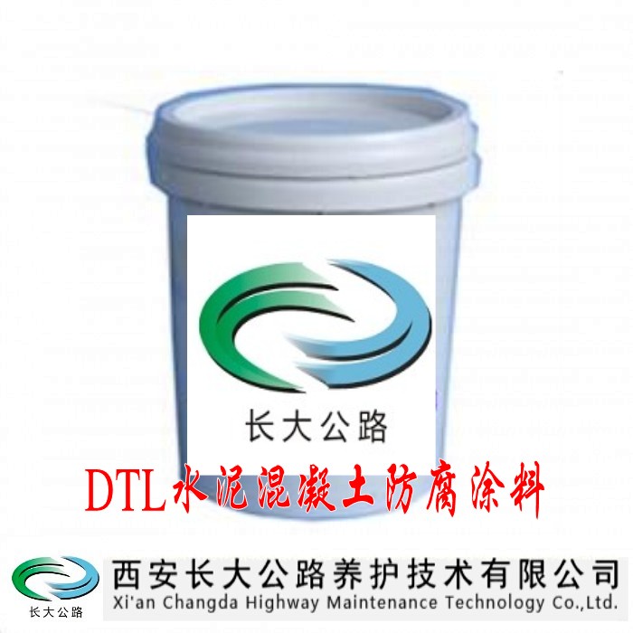 DTL水泥混凝土防腐涂料