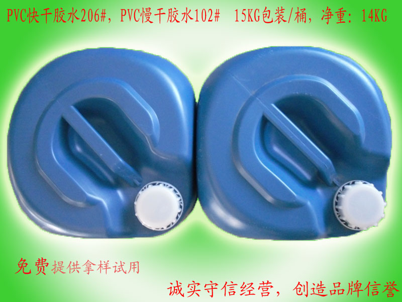 供應(yīng)PET透明膠水 APET折盒**膠水 手工不發(fā)白**膠水  PVC快干膠水 PP膠水 PVC膠水