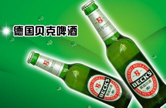 德國啤酒進口報關公司
