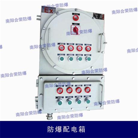 供应武汉防爆配电箱 防爆配电箱生产厂家
