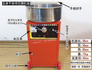 供應 魔術棉花糖機器價格多少錢一臺