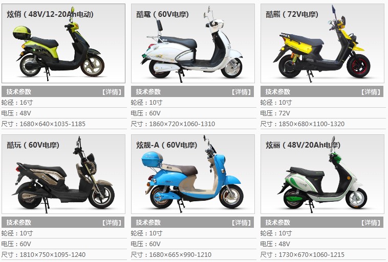 供應(yīng)愛瑪魅力尚酷電動(dòng)車
