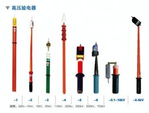 供應驗電器防雨驗電器風輪驗電器伸縮驗電器棒式伸縮驗電器