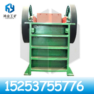 濟寧鴻業工礦**供應顎式破碎機pe400×600