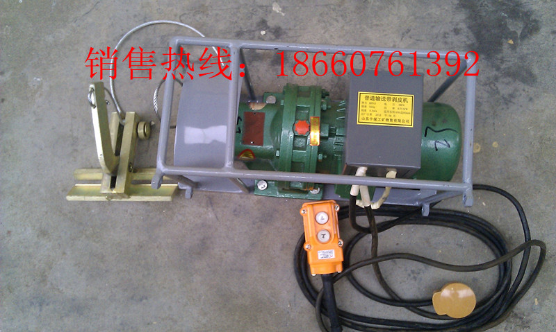 供應皮帶剝皮機,皮帶扒皮機,分層帶剝皮機