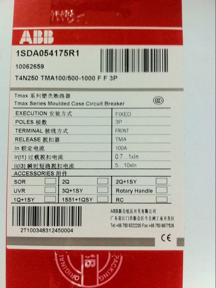 **供應ABB塑殼斷路器Tmax系列T4N250 TMA100/500-1000 FF 3P