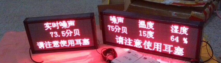 供應廠家噪聲顯示屏價格