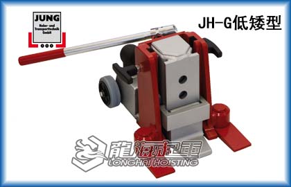 供應進口JH15G爪式千斤頂 德國JUNG爪式千斤頂 保質(zhì)期5年