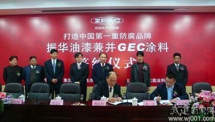 供應振華ZPGuard8460 多用途環氧漆