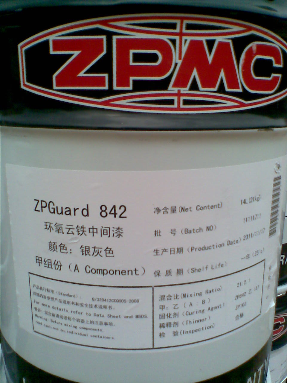 供應 振華ZPGuard842 環氧云鐵中間漆