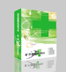供應管家婆千方百劑軟件，管家婆醫藥管