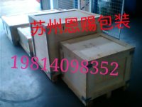 蘇州出口木箱 吳江出口包裝箱  電纜盤