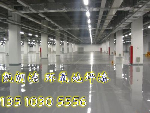 供應環氧地坪漆報價>環氧樹脂地坪漆的價格,福田，南園、園嶺、華富、