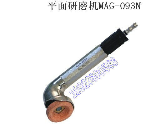 供應(yīng)：MAG-093N彎頭平面氣動打磨機、UHT氣動工具、直角打磨機