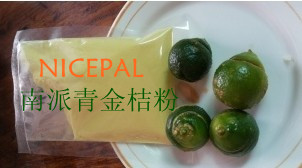 供應食品原料海南青金桔粉-廠家直銷