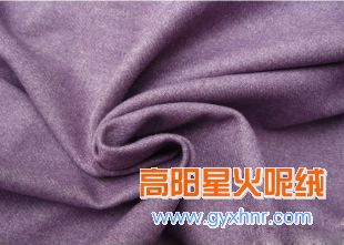 供應男女高檔毛呢大衣/法蘭絨毛呢裙/星火粗紡呢絨風衣面料