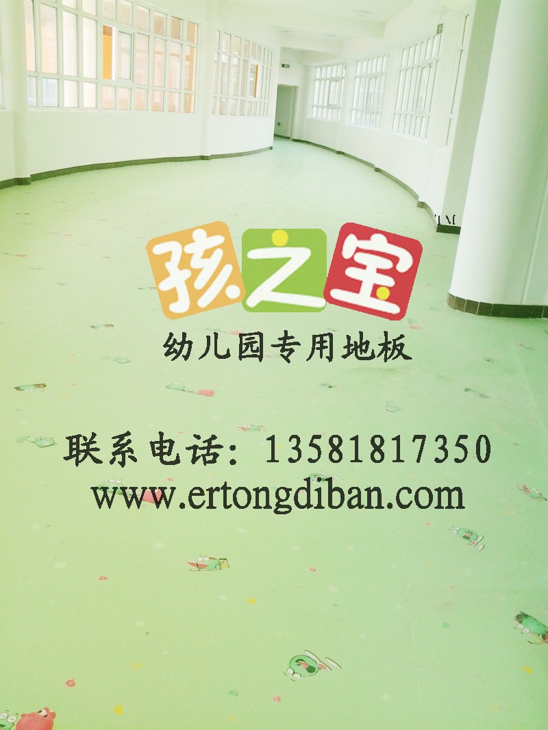 供應幼兒園地板膠，幼兒園地板裝飾，幼兒園地板花色