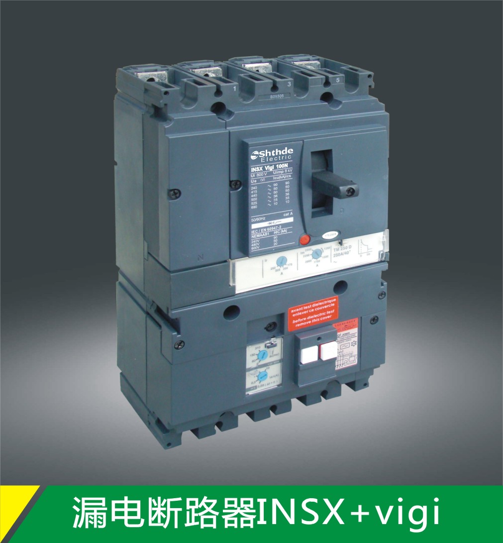 供應INSX +Vigi漏電斷路器