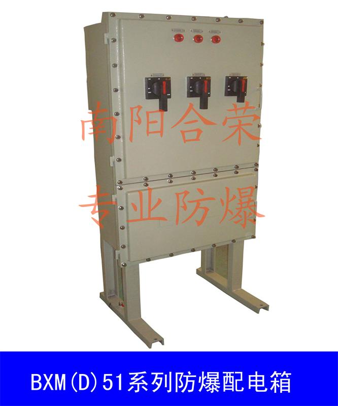 供应防爆照明动力配电箱 防爆动力配电箱 济源防爆配电箱厂家