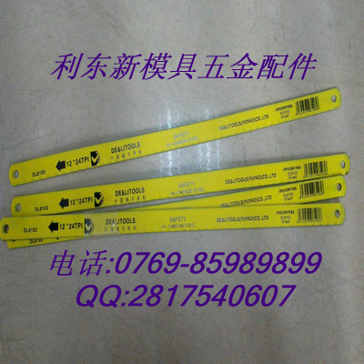 批發【**】手用鋸條
