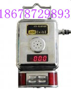 供應GTH1000型一氧化碳傳感器     一氧化碳傳感器