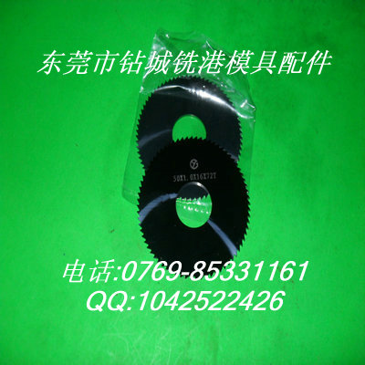 廠家直接批發 鋸片銑刀