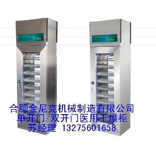 供應全自動600L干燥柜