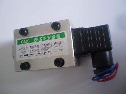 供應CMS壓差發訊器