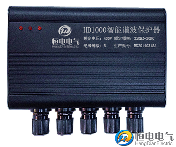 供應(yīng)上海HD1000E諧波保護(hù)器