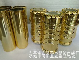 仿金電鍍