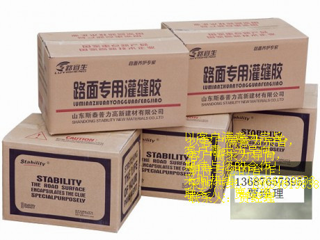 供應威海地區LYS瀝青高分子灌縫膠--灌縫可以選擇
