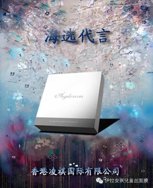 供應北京伊拉安琪兒招商