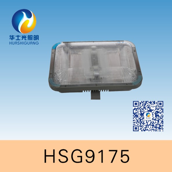 供应HSG9175 / NFC9175**顶灯