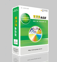 供應合肥管家軟件婆食品版，進銷管理存
