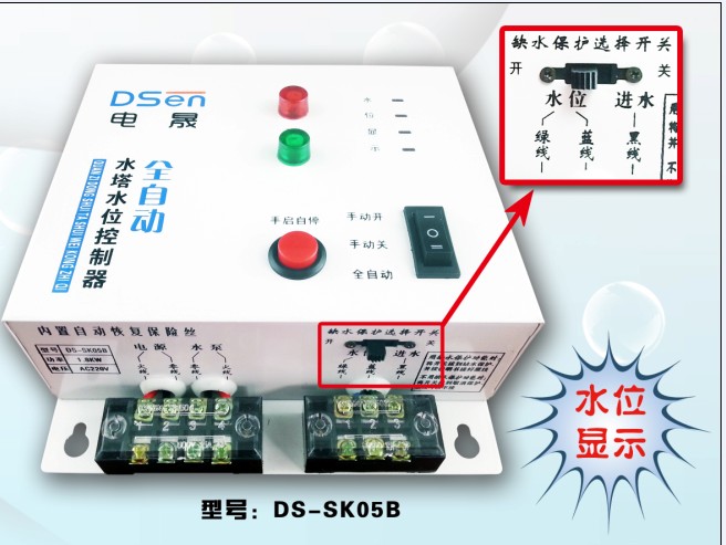 供應水位自動控制器供應...全自動水位控制器公司