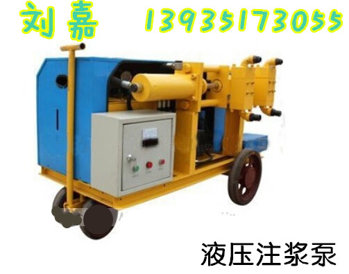 內蒙高壓注漿泵液壓雙液注漿泵玻璃漿液壓注漿泵電動液壓注漿泵配套雙桶攪拌機、混合器優惠多多