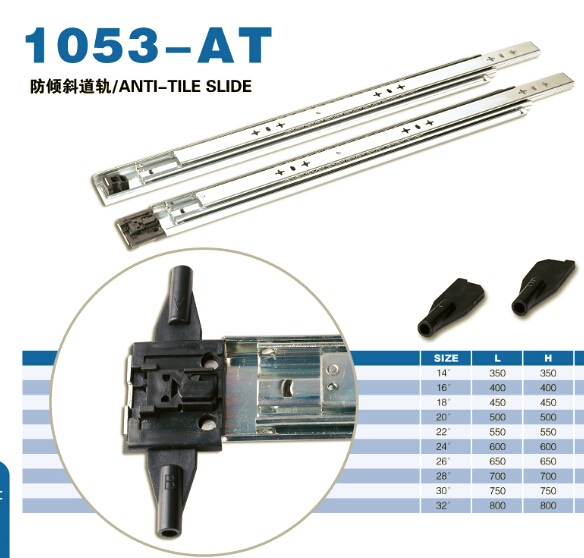 1053-AT防傾斜三節重型導軌/重型重載滑軌廠家定做