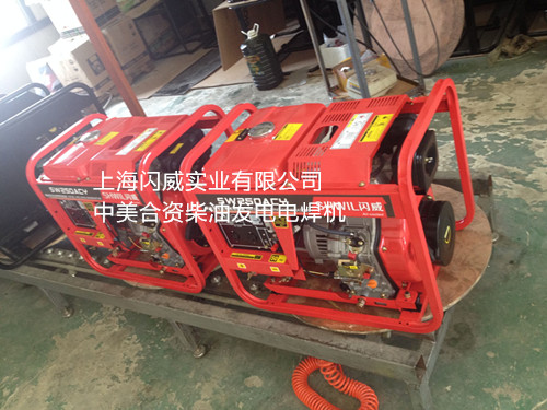 供應250A柴油發電電焊機價格