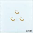 供應(yīng)智能控制開關(guān)3路（白）