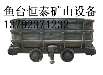 供應單側曲軌側卸式礦車