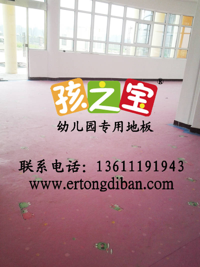 幼兒園較適合的地板