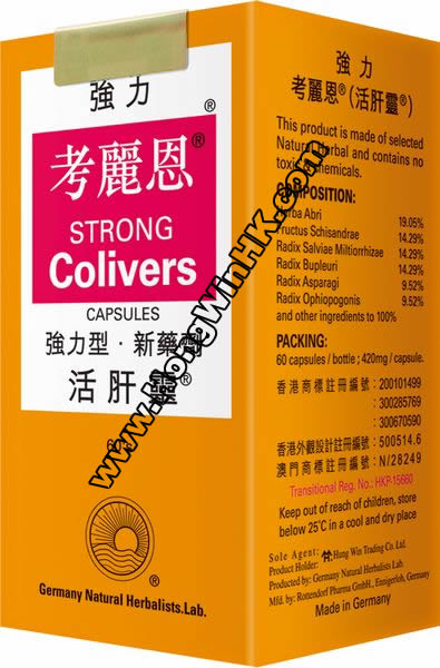 供應(yīng)德國強力考麗恩活肝靈 Colivers