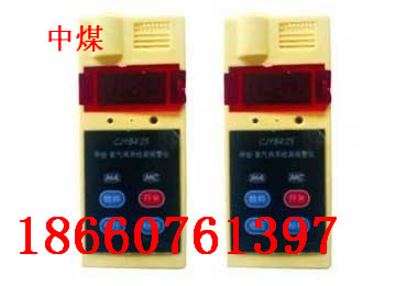 供應(yīng)CJT-4/1000甲烷一氧化碳測定器