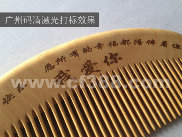 供應(yīng)廣州激光打碼機(jī),CO2激光打標(biāo)機(jī),二氧化碳激光標(biāo)記機(jī), 二氧化碳激光標(biāo)刻機(jī)，激光標(biāo)記機(jī),廣州,佛山
